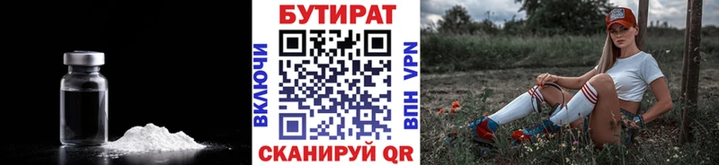 БУТИРАТ вода  omg ссылки  Усмань  продажа наркотиков 