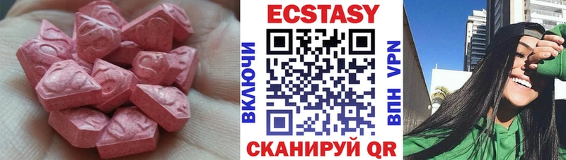 Экстази VHQ  сайты даркнета наркотические препараты  Усмань  наркошоп 