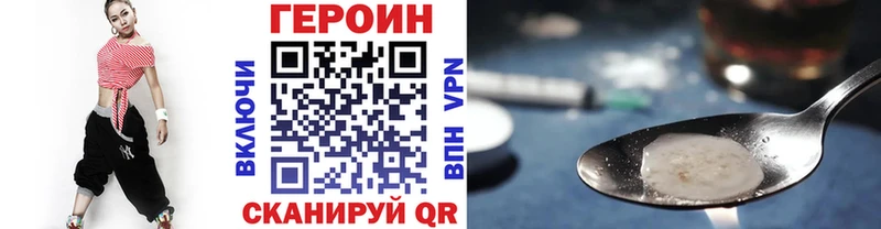 как найти закладки  Усмань  Героин белый 