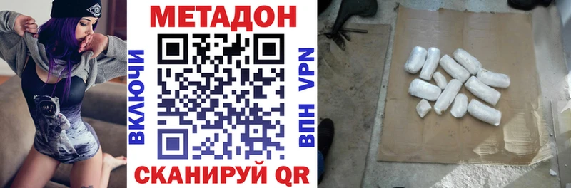 Метадон VHQ Усмань