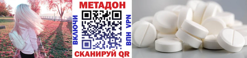 цена   Усмань  МЕТАДОН кристалл 